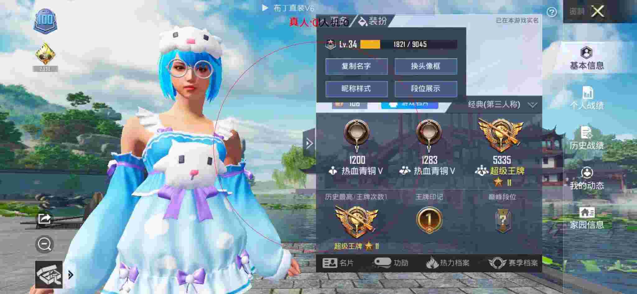 和平精英布丁直装透视 - 和平精英隐藏科技宣传片辅助预览图
